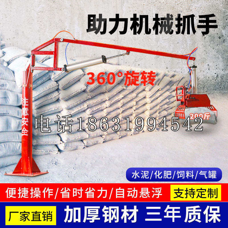 新绛县助力机械抓手 平衡吊悬臂吊机车 360°旋转机械手臂 翰盾